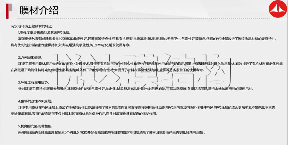 污水池加盖