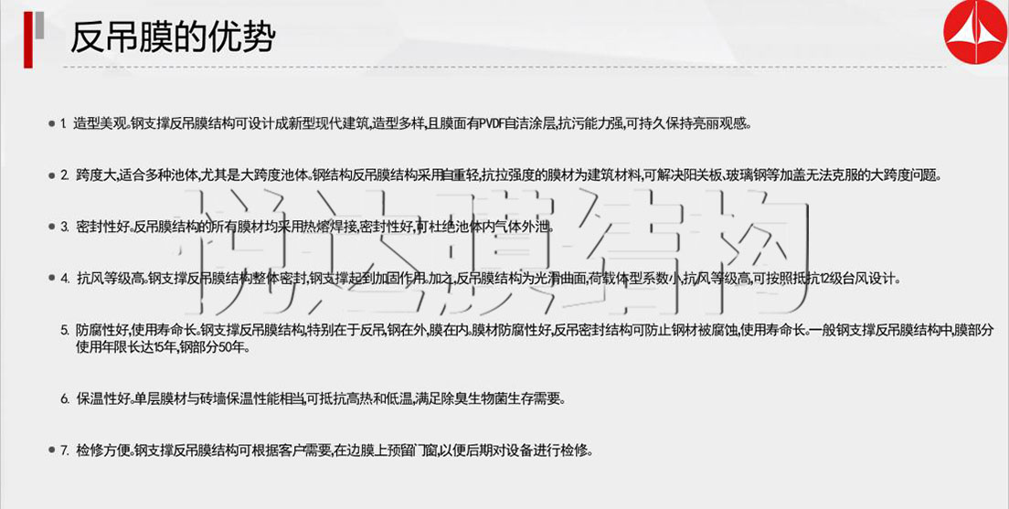 污水池加盖