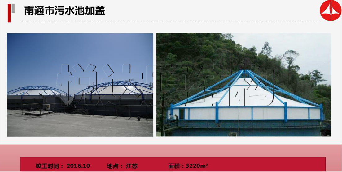 污水池加盖