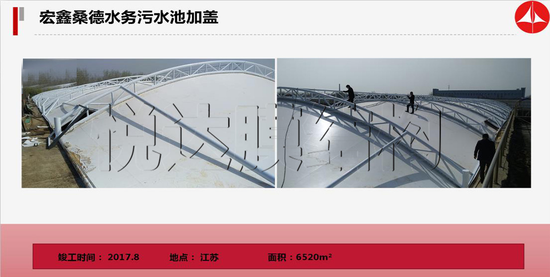 污水池加盖