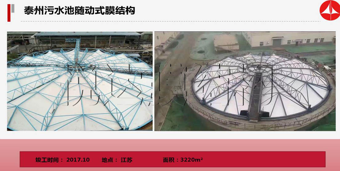 污水池加盖