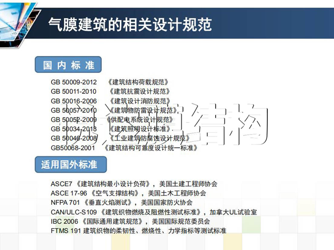 悦达膜结构充气膜