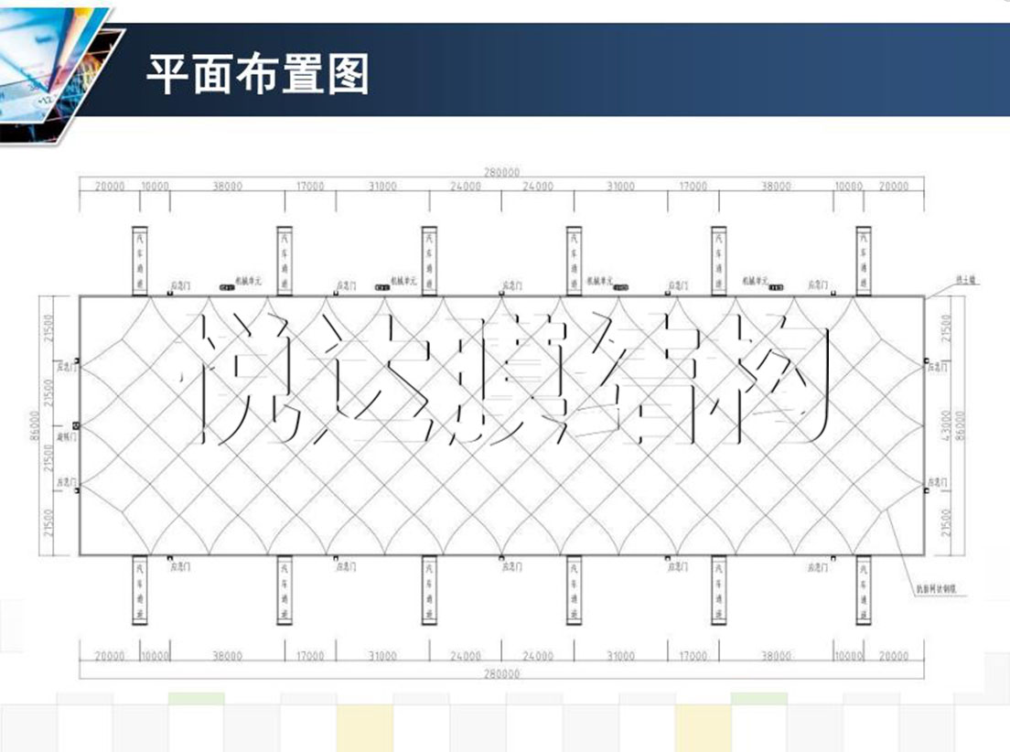 悦达膜结构充气膜