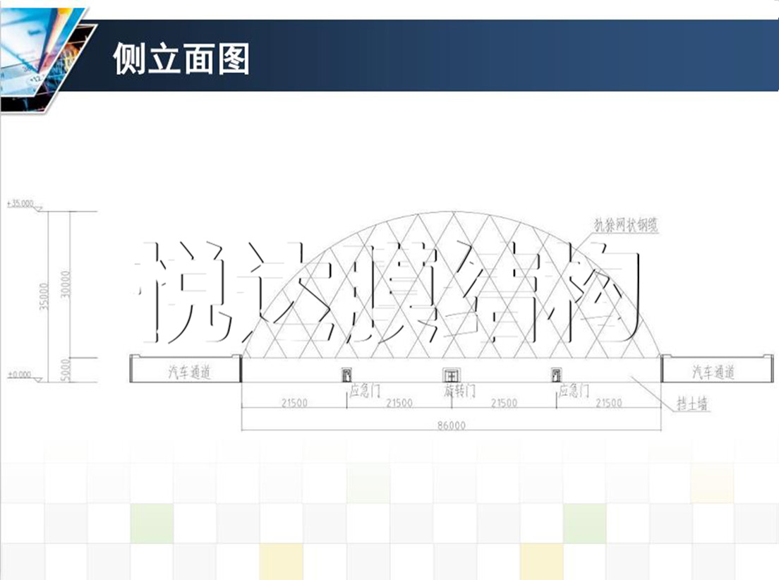 悦达膜结构充气膜