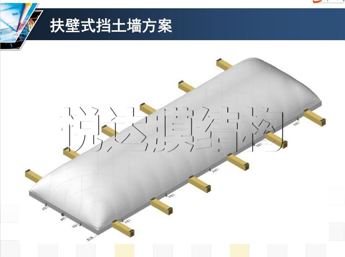 悦达膜结构充气膜