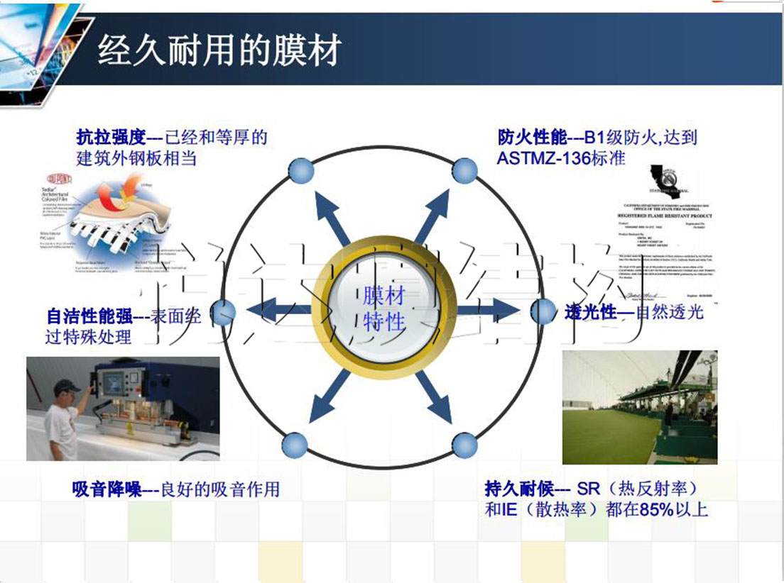 悦达膜结构充气膜